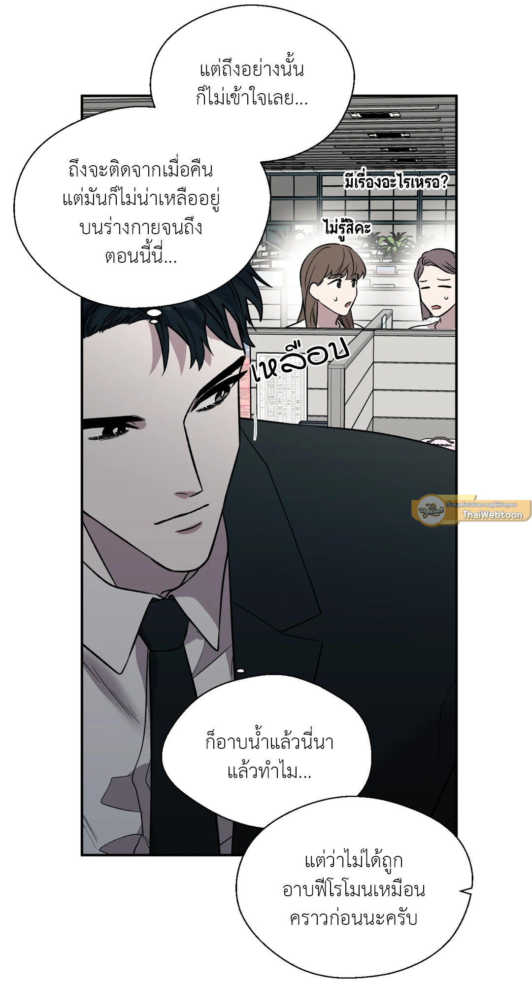 หน้า 53
