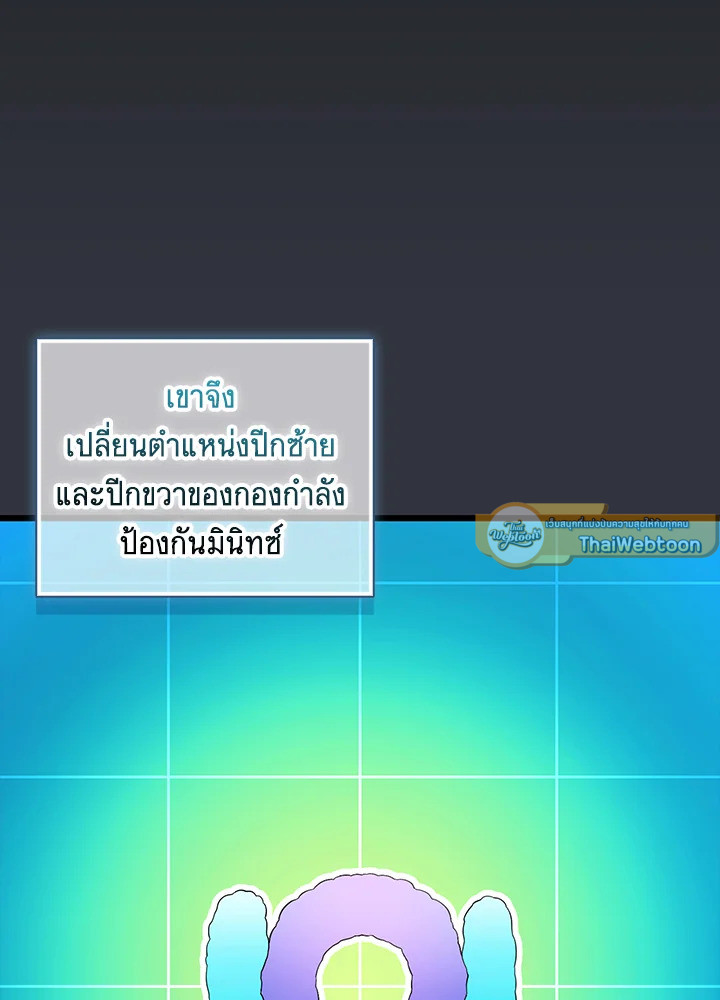 สไนเปอร์กระสุนเวท | Arcane Sniper ตอนที่ 153 - รูปที่ 2