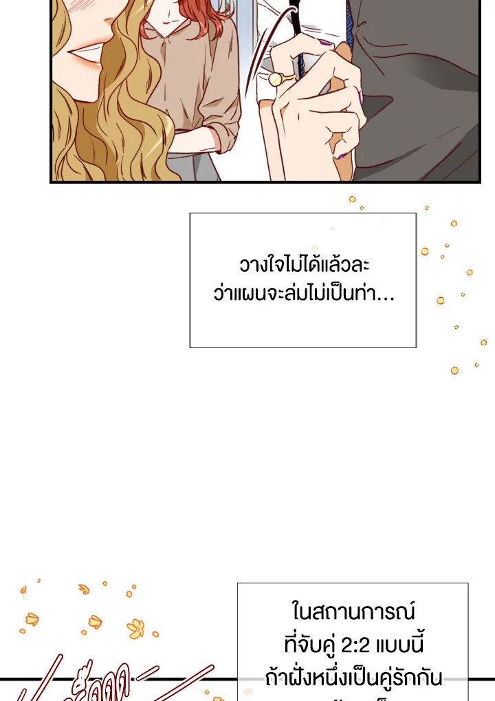 1/24 สลับร่างรัก | An Hour of Romance ตอนที่ 75 - รูปที่ 2