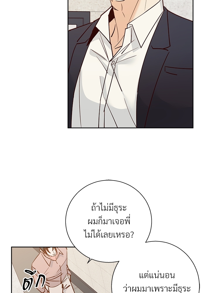 ร้านสะดวกรัก 24 ชม | Dangerous Convenience Store ตอนที่ 41 - รูปที่ 2