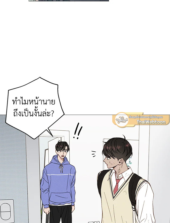 Heart Stain ตอนที่ 31 - รูปที่ 2