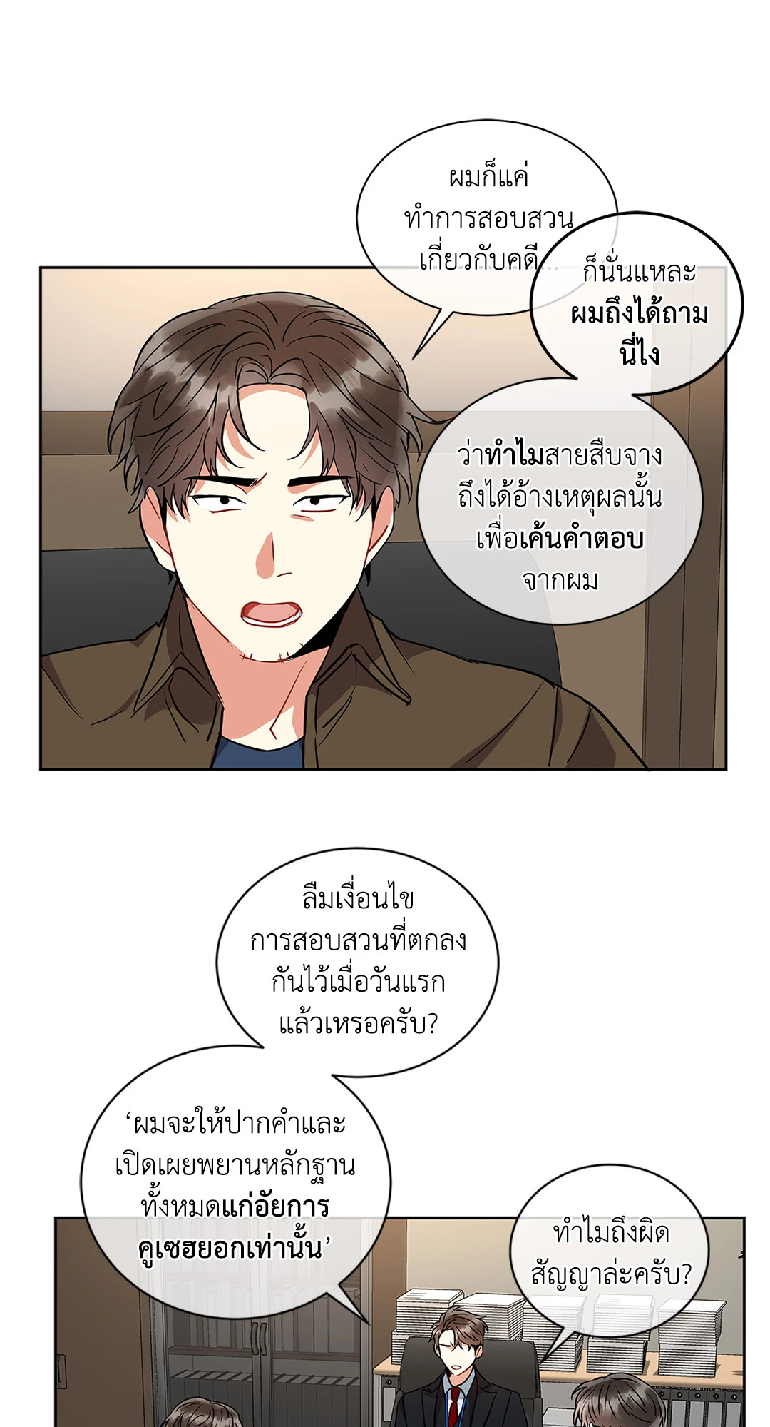 หน้า 28
