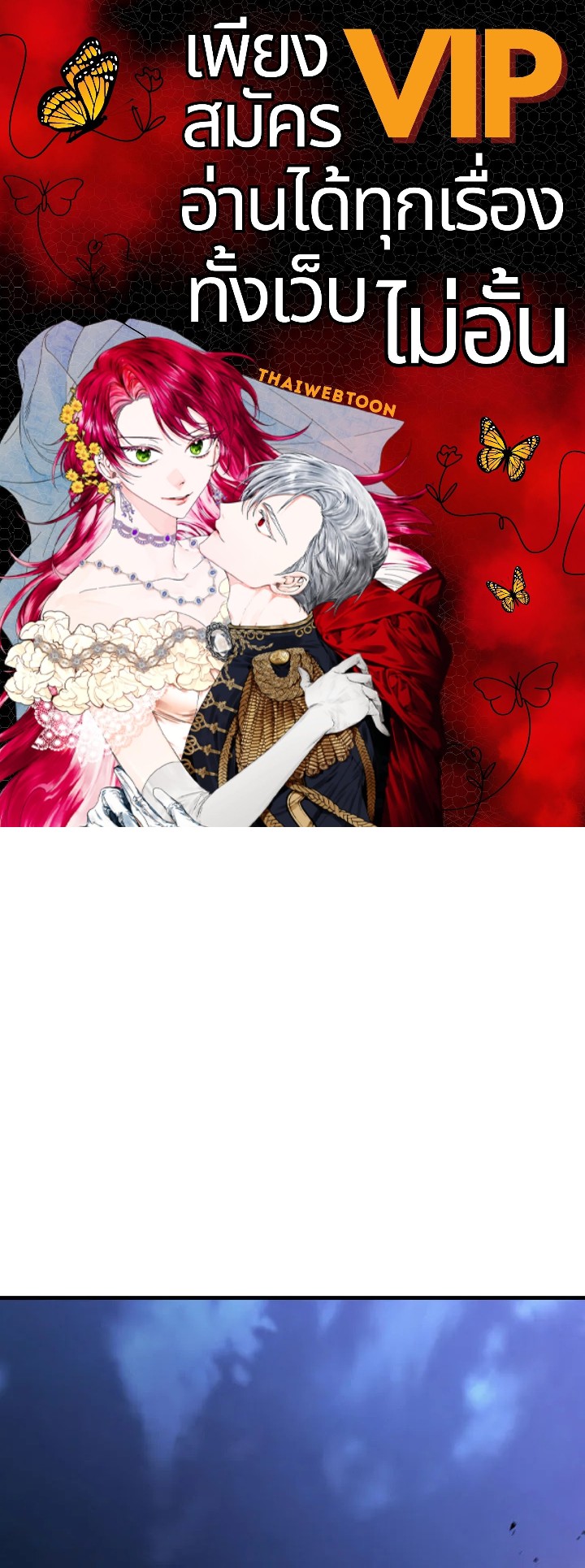 จอมดาบแสวงวิลาส | Shinsu Best Sword ตอนที่ 34 - รูปที่ 1