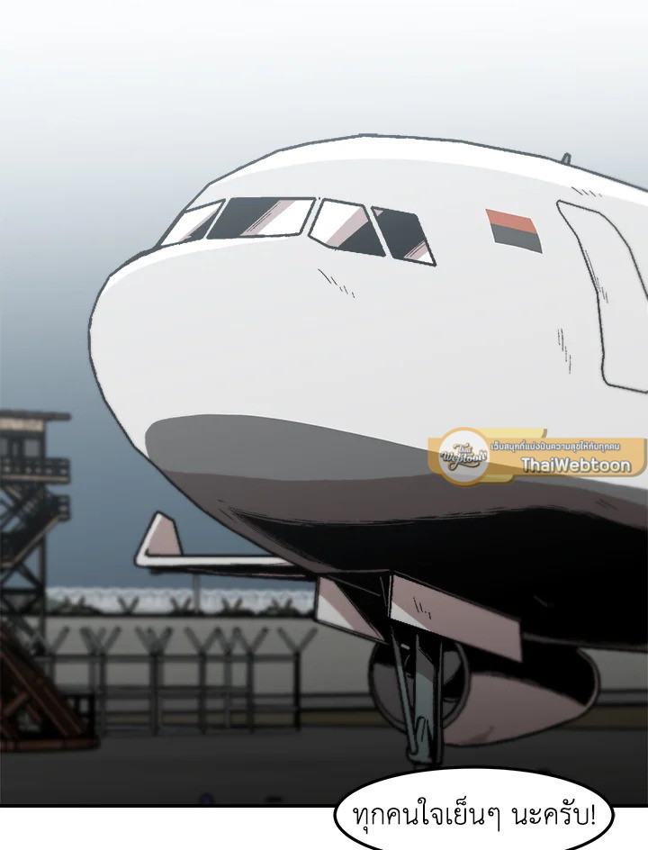 สูตรเลเวลอัปฉบับลุยเดี่ยว | Leveling Up Alone ตอนที่ 145 - รูปที่ 2