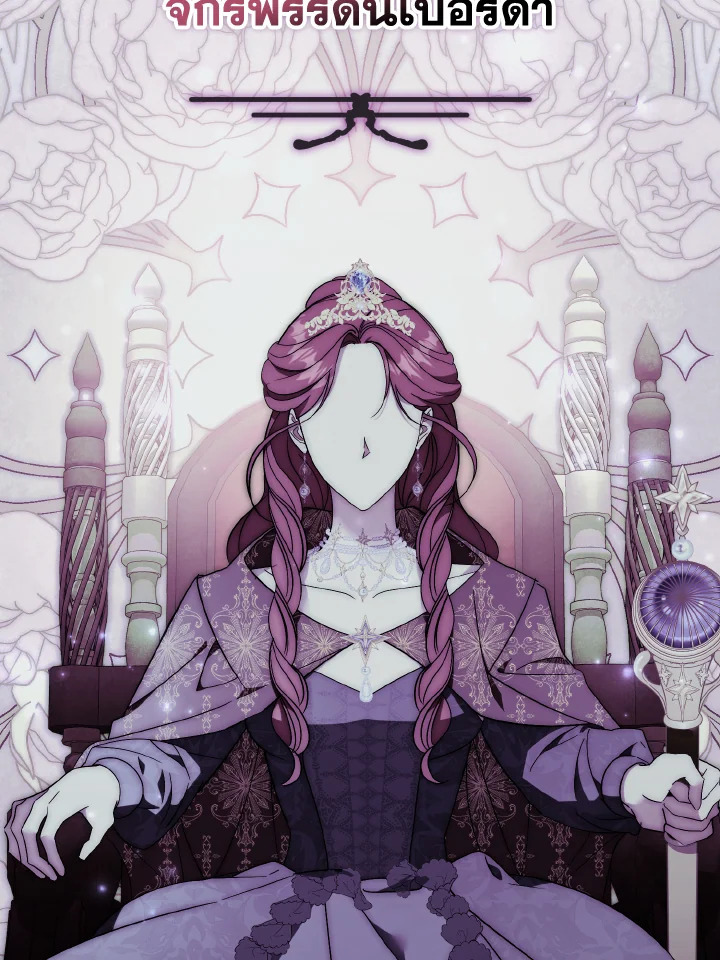 ลมบูรพาแห่งอัลทาส | The East Wind of the Altas ตอนที่ 62 - รูปที่ 2