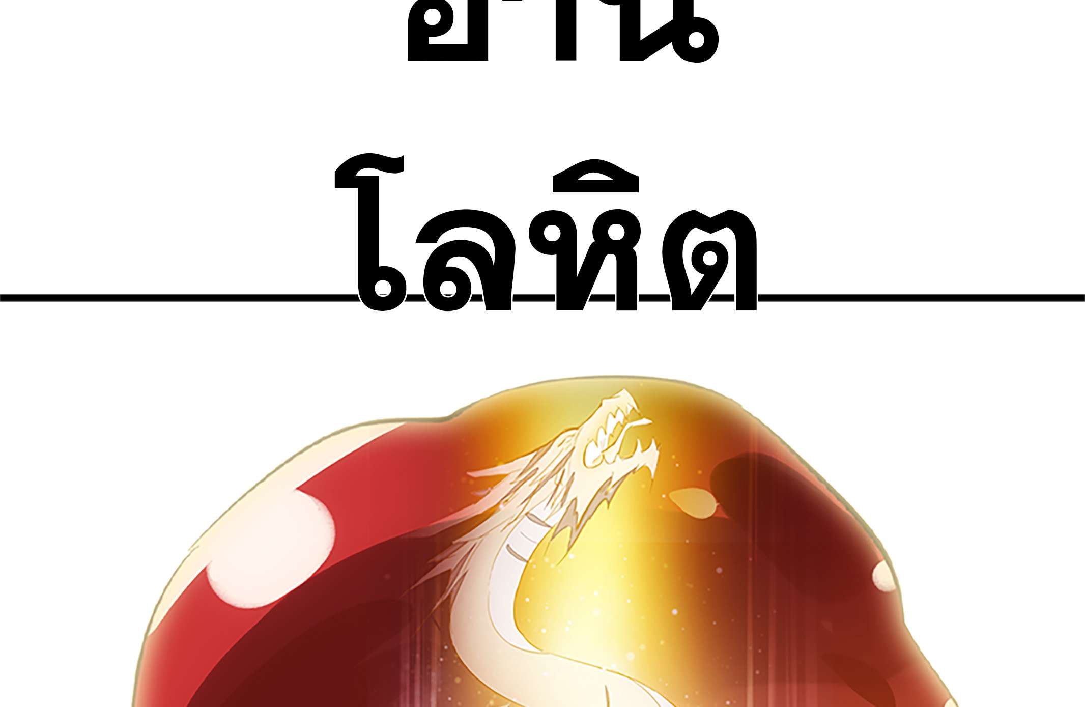 หน้า 83