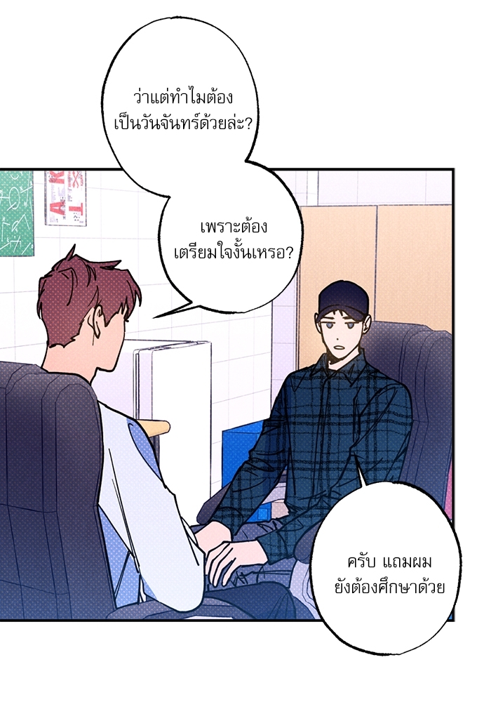 หน้า 70