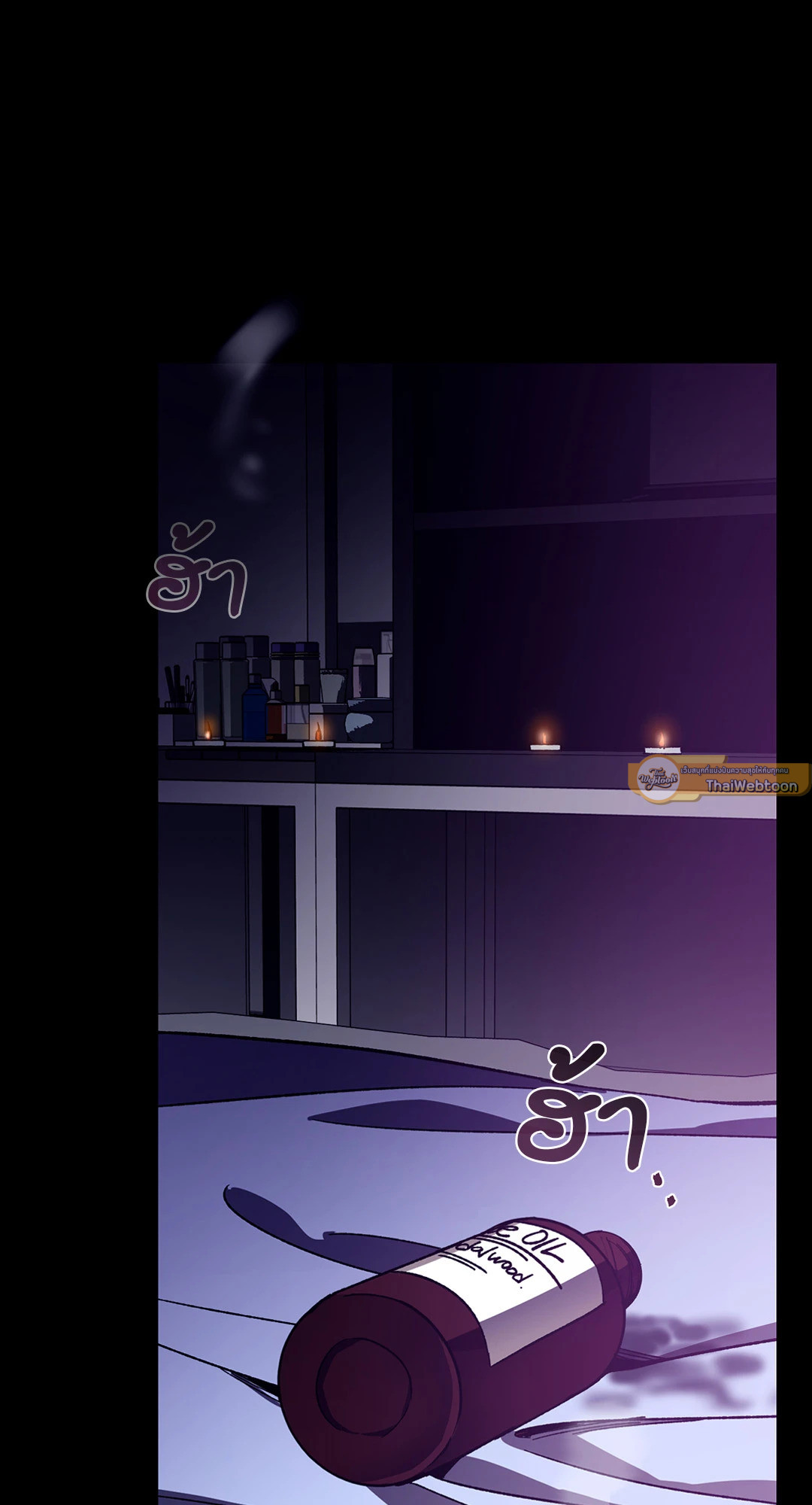 Blind Play ตอนที่ 19 - รูปที่ 2