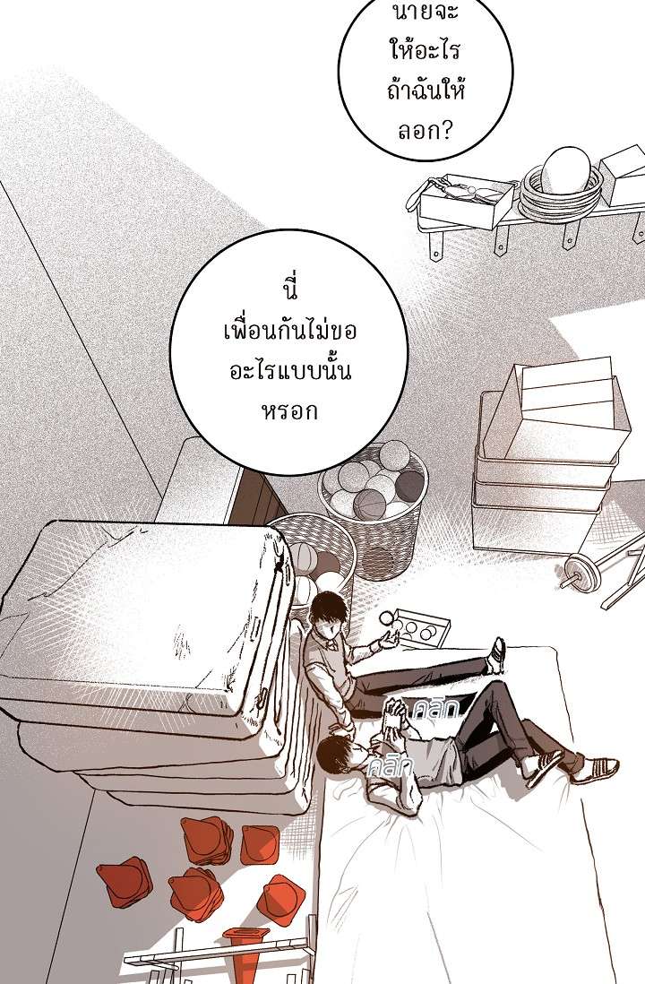 โกดัง | Warehouse ตอนที่ 22 - รูปที่ 2