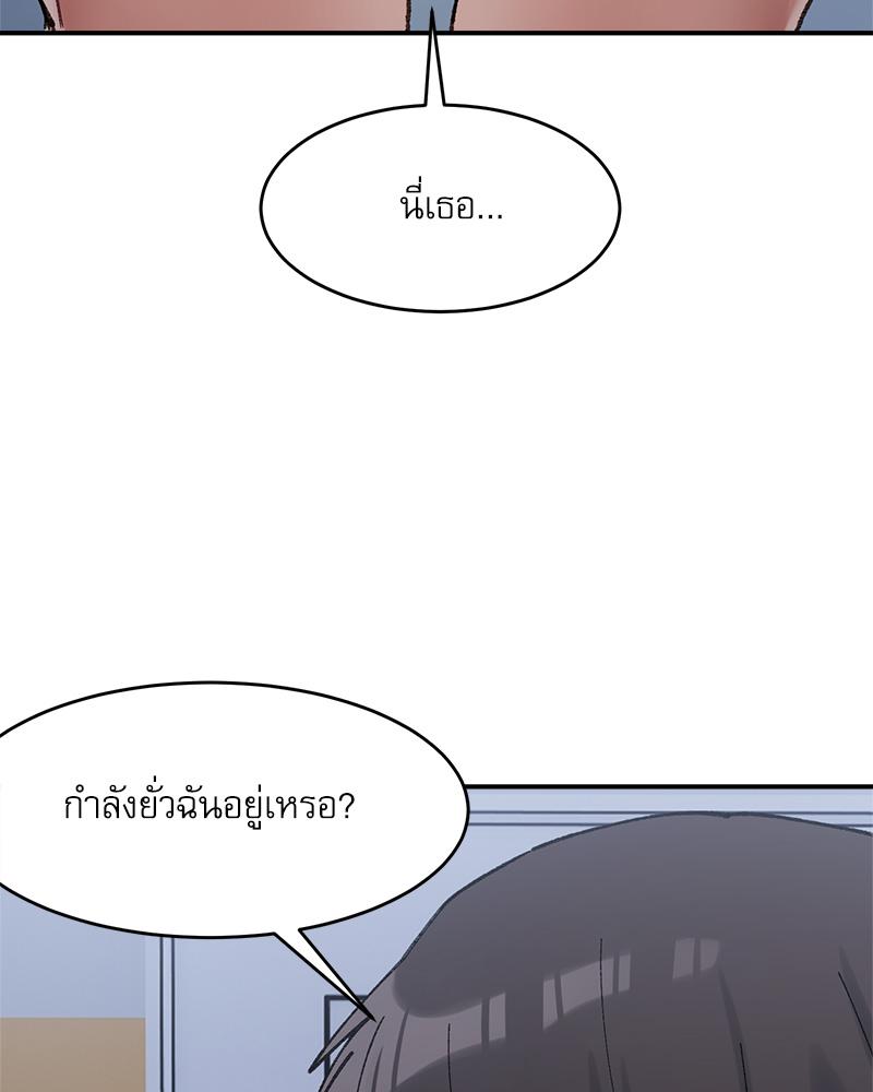 สัมพันธ์วุ่น ชุลมุนรัก | Handle with Care ตอนที่ 16 - รูปที่ 2