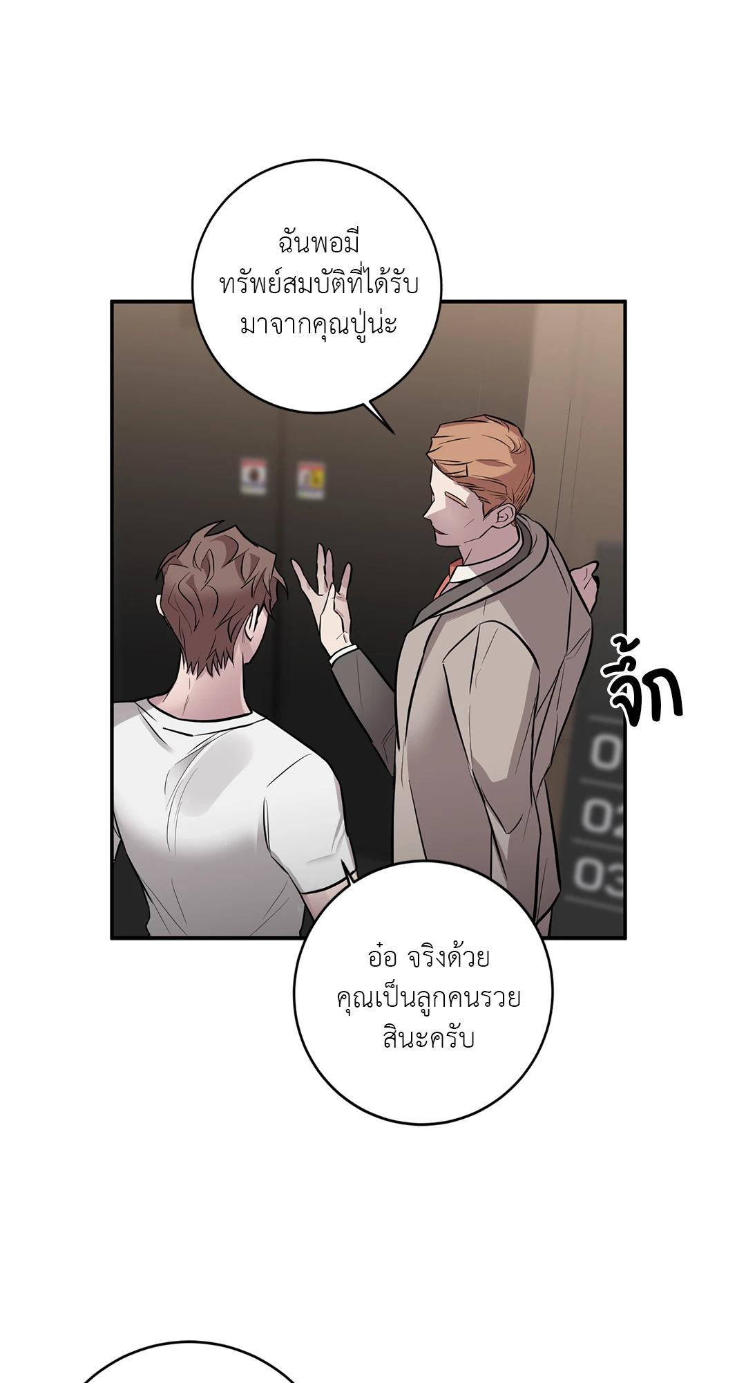 หน้า 38