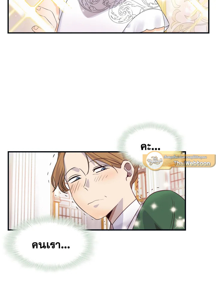 องค์หญิงคนสุดท้องแห่งไฮพีเรียน | The Youngest Princess ตอนที่ 12 - รูปที่ 2