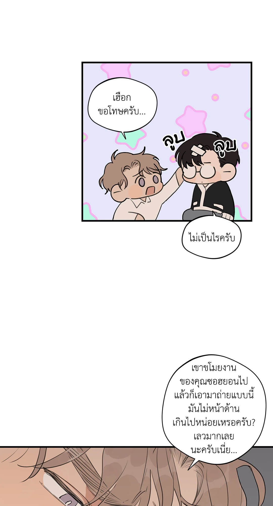 หน้า 33
