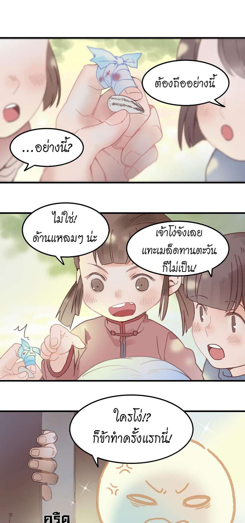 หน้า 26