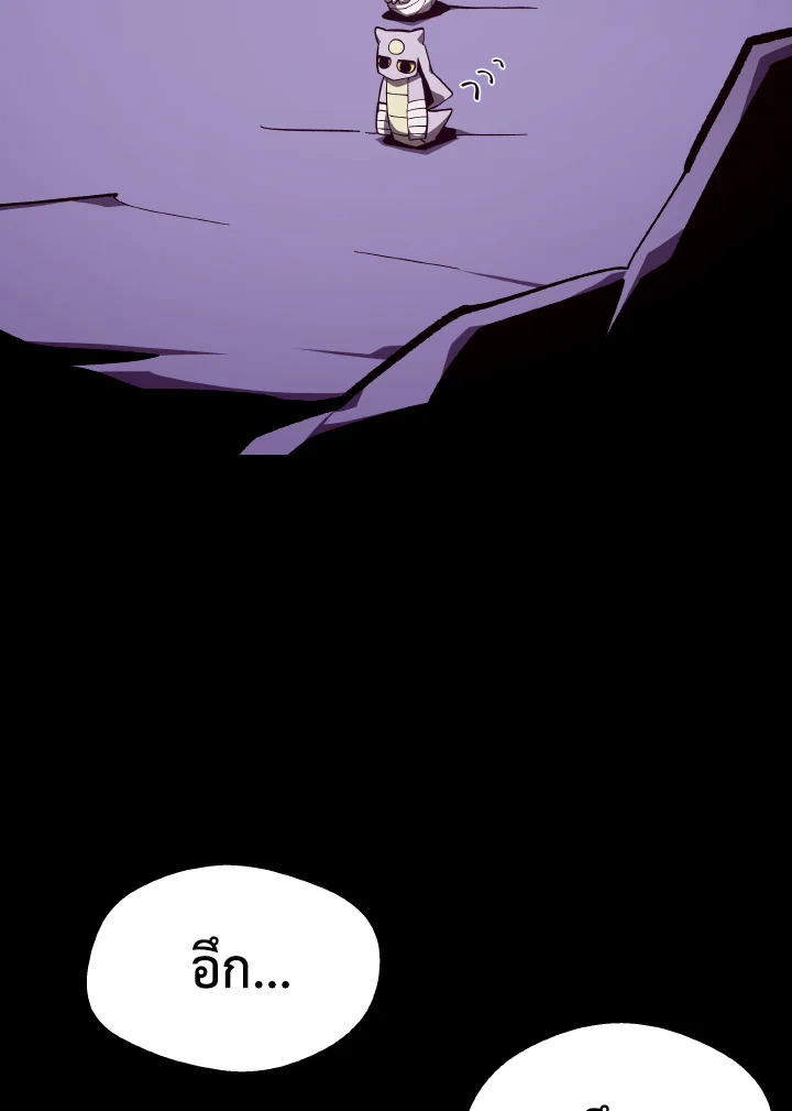 DUNGEON ODYSSEY ตอนที่ 104 - รูปที่ 2