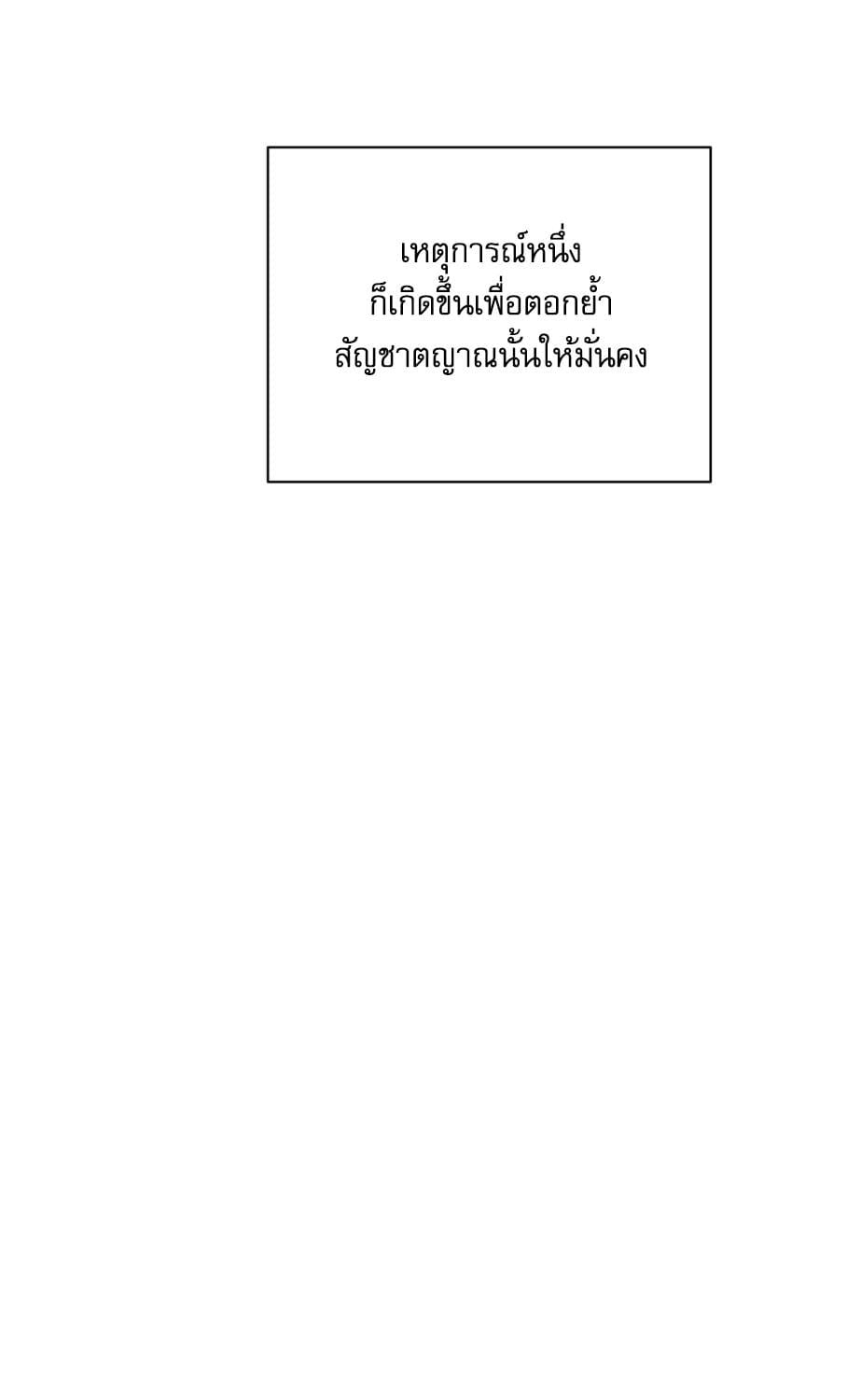  Yang Il-woo and I ตอนที่ 8 - รูปที่ 2