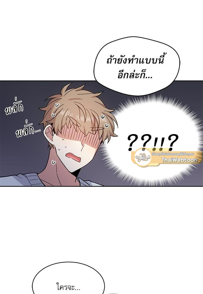 Candy man (R+) ตอนที่ 49 - รูปที่ 2