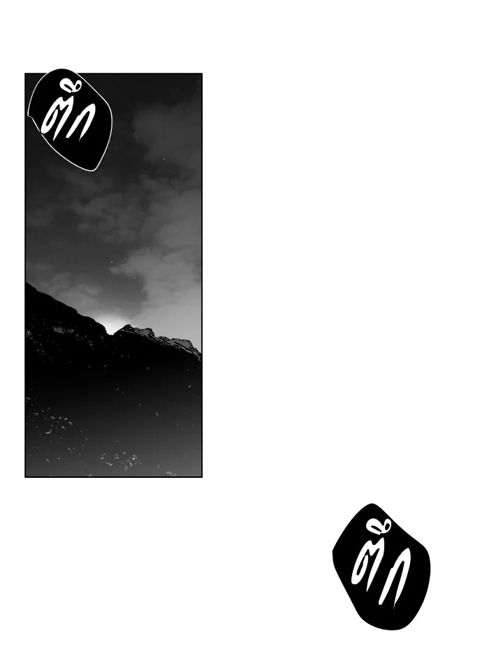 Radio Storm ตอนที่ 22 - รูปที่ 2