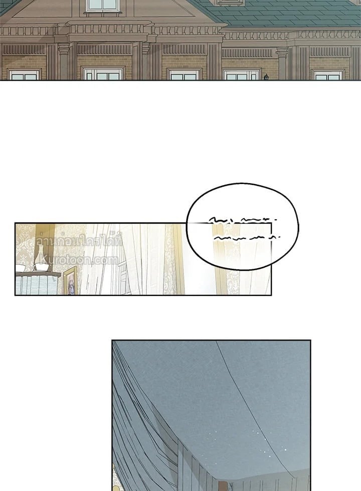 วิวาห์รักของลูกนอกสมรสตระกูลเคานต์ | My Unexpected Marriage ตอนที่ 7 - รูปที่ 2