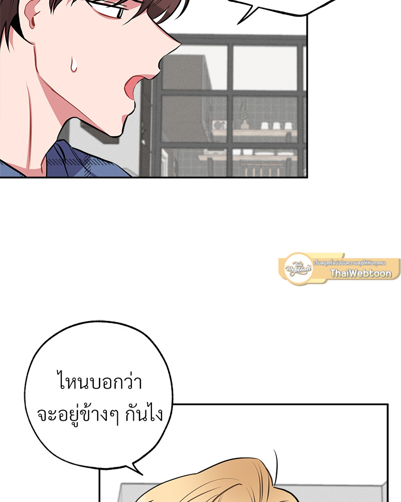 หลักฐานพิสูจน์รัก | Love Proof ตอนที่ 12 - รูปที่ 2