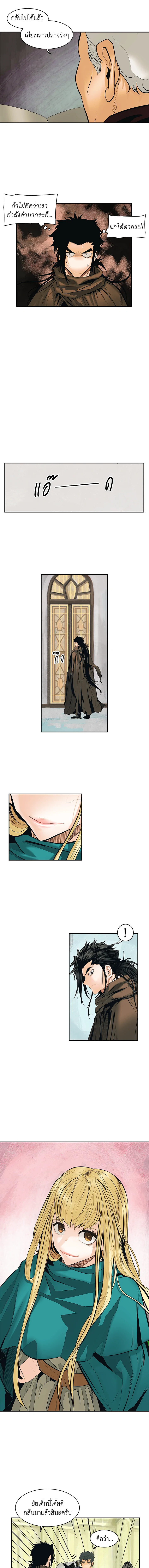 มุกฮยาง ดาร์กเลดี้ | MookHyang Dark Lady ตอนที่ 13 - รูปที่ 2