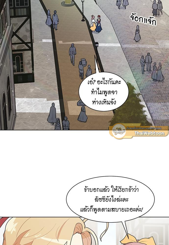 เจ้าชายสุดหล่อ ขอเป็นแฟน | I'm Stunning the Prince ตอนที่ 5 - รูปที่ 2