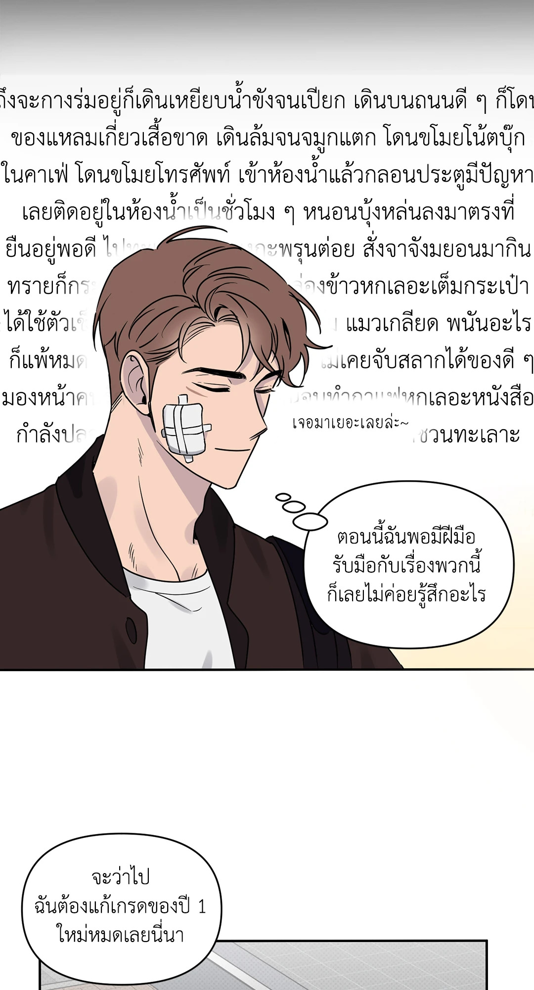 หน้า 53