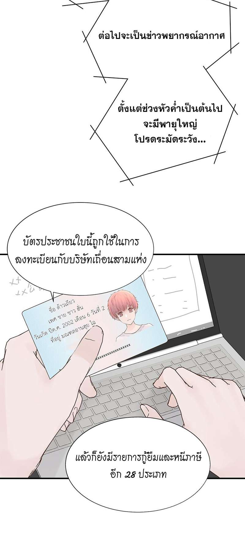 หน้า 3