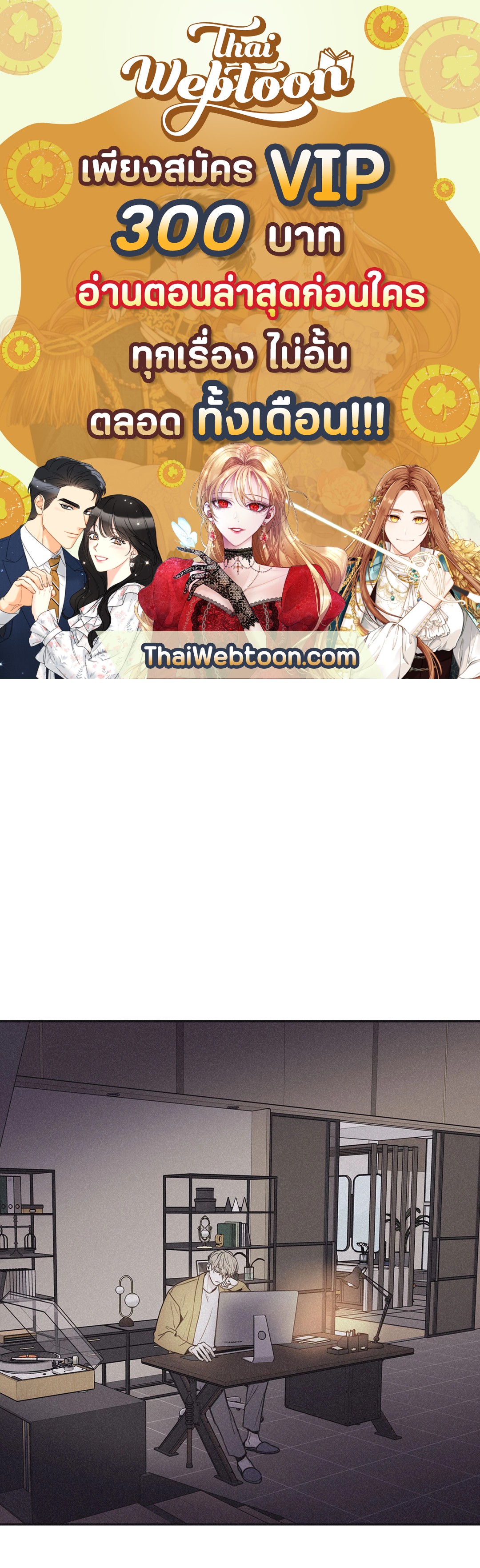 Checkmate ตอนที่ 72 - รูปที่ 1