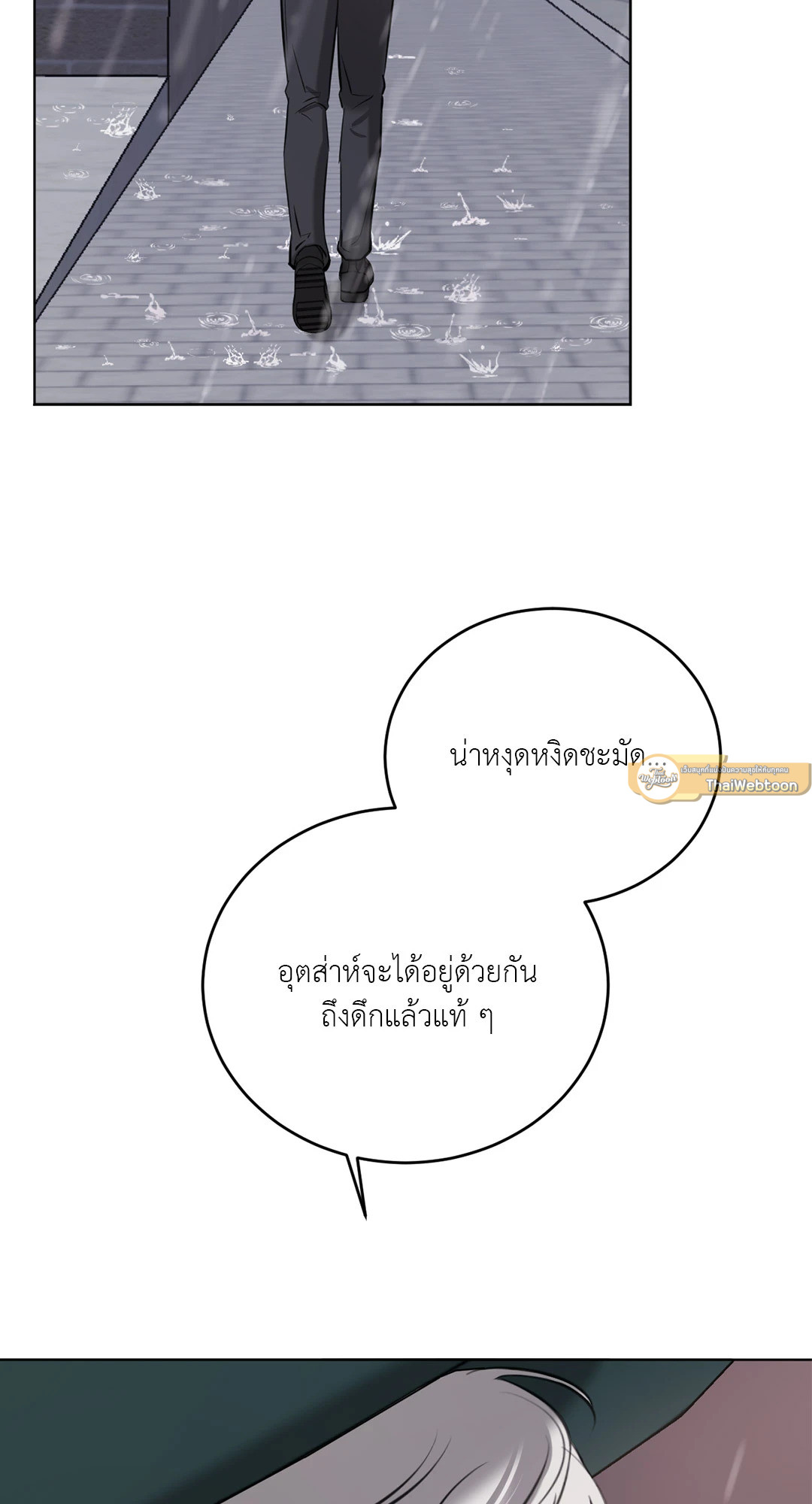 Between Fate and Fortune ตอนที่ 45 - รูปที่ 2