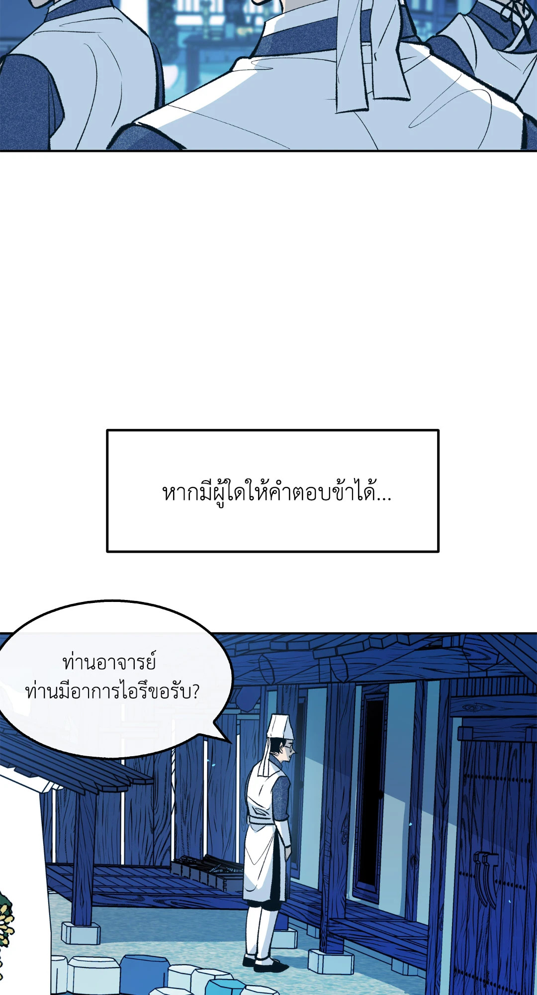 หน้า 108