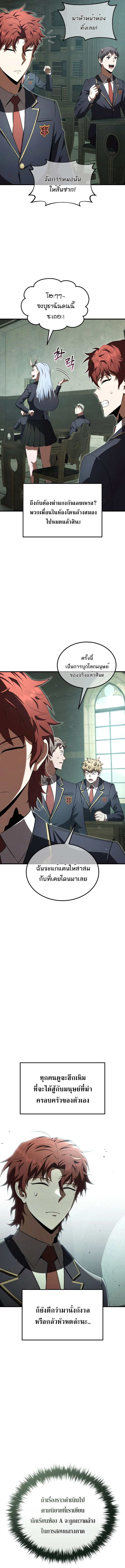 The Fox-Eyed Villain of the Demon Academy เปลี่ยนชะตาวายร้ายแห่งสถาบันปีศาจ ตอนที่ 35 - รูปที่ 2