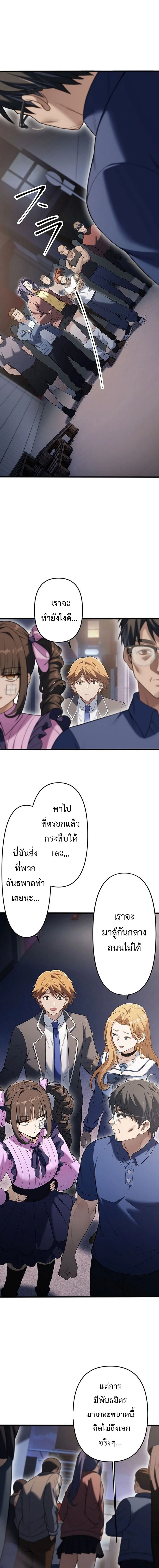 ลุงพันธุ์บู๊ นักสู้ในตำนาน ตอนที่ 31 - รูปที่ 2