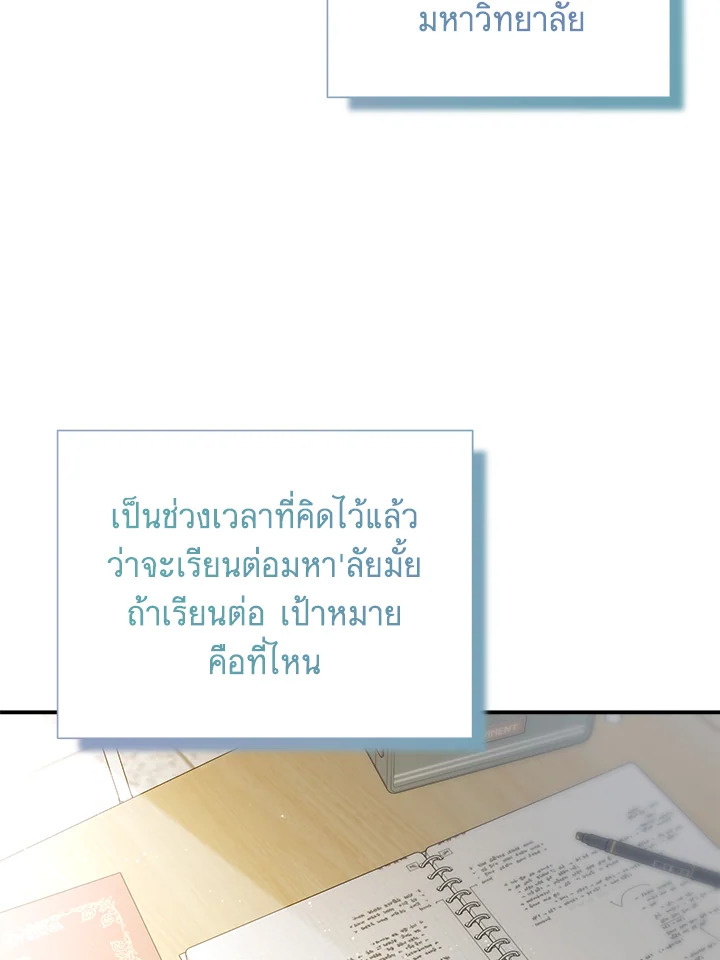 Love for Loves Sake ตอนที่ 40 - รูปที่ 2