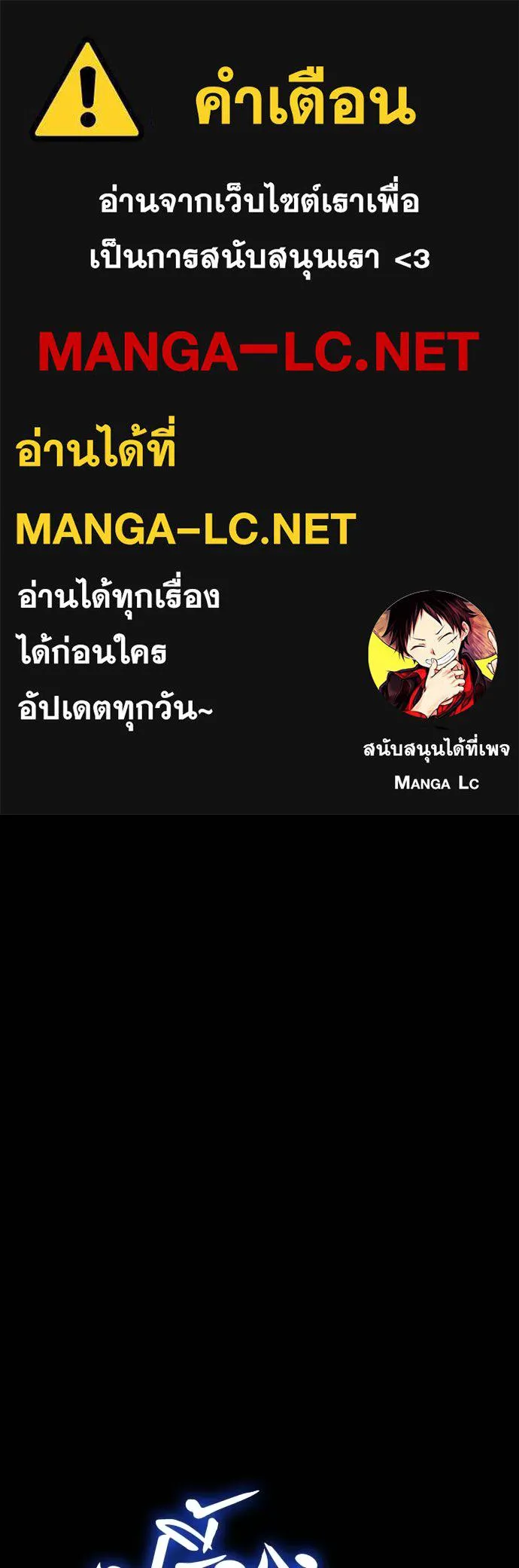 Reincarnation Path of The Underworld King ยอมรา ผู้พิพากษาจากนรก ตอนที่ 69 - รูปที่ 1