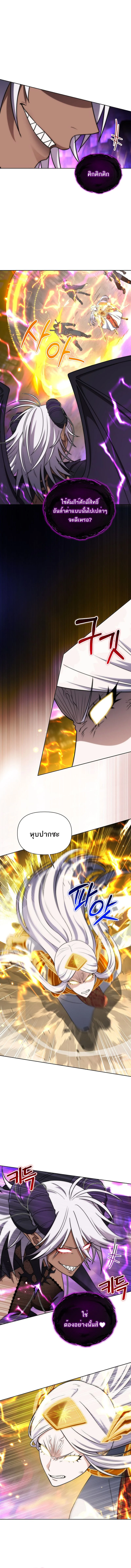 บาร์บาเรียนตะลุยโลกแฟนตาซี ตอนที่ 33 - รูปที่ 2