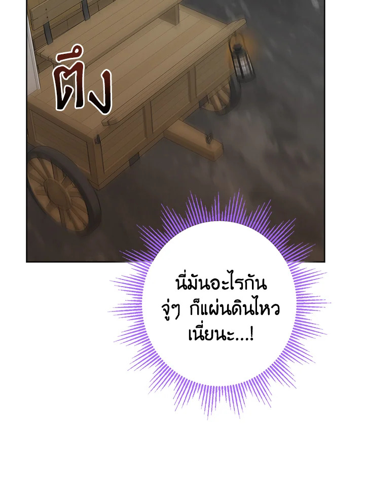 พระเอกบอกให้ฉันรับผิดชอบยุคมืดของเขา ตอนที่ 23 - รูปที่ 2