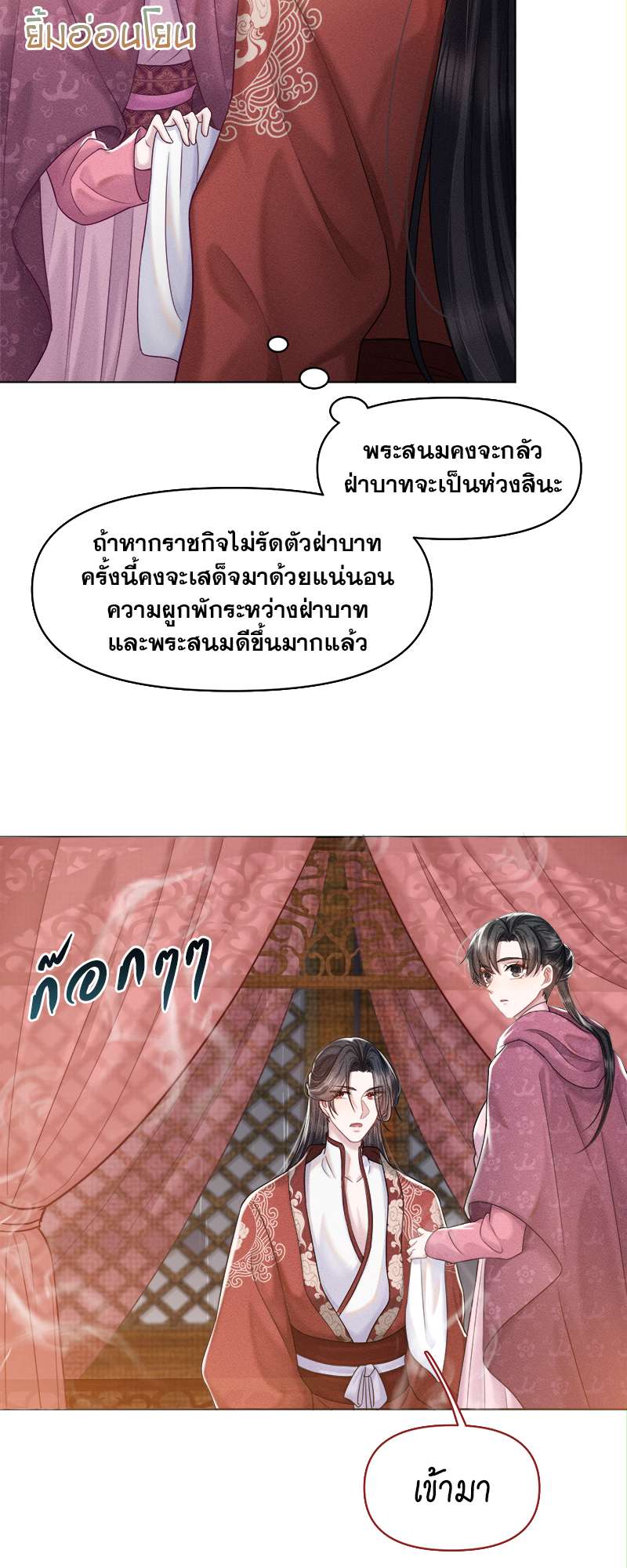 หน้า 18