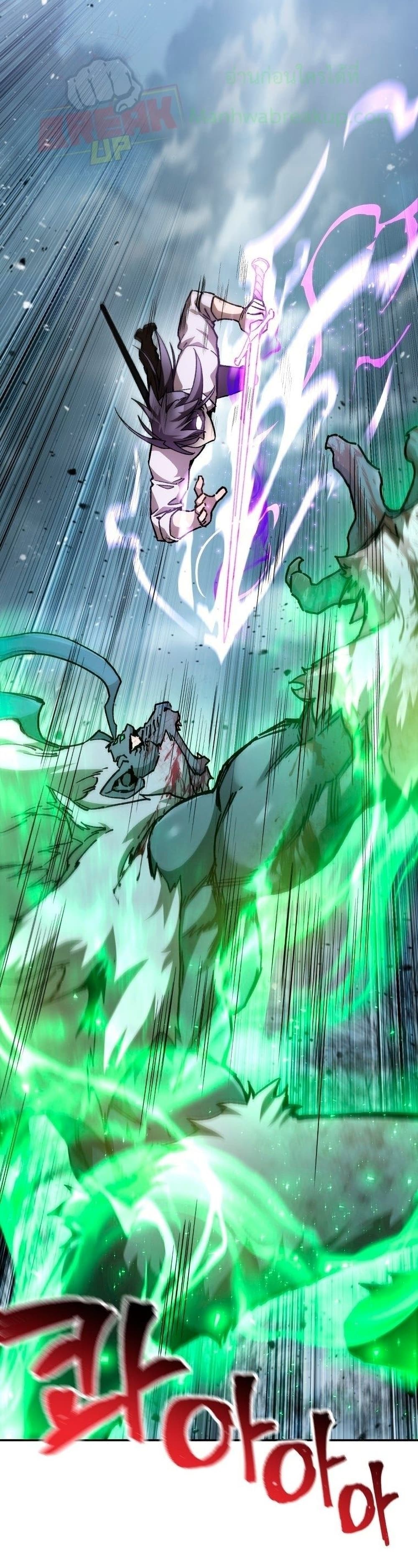 Helmut: The Forsaken Child ตอนที่ 19 - รูปที่ 2