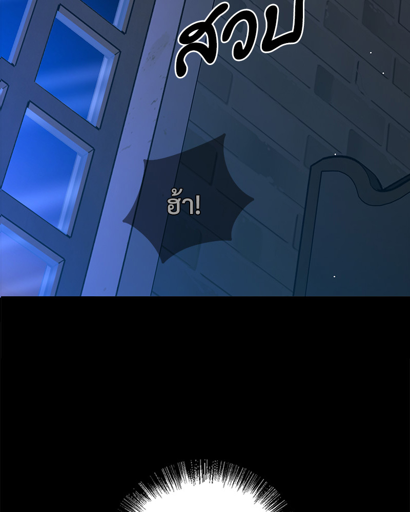 ค่ำคืนแห่งมลทิน ตอนที่ 13 - รูปที่ 2