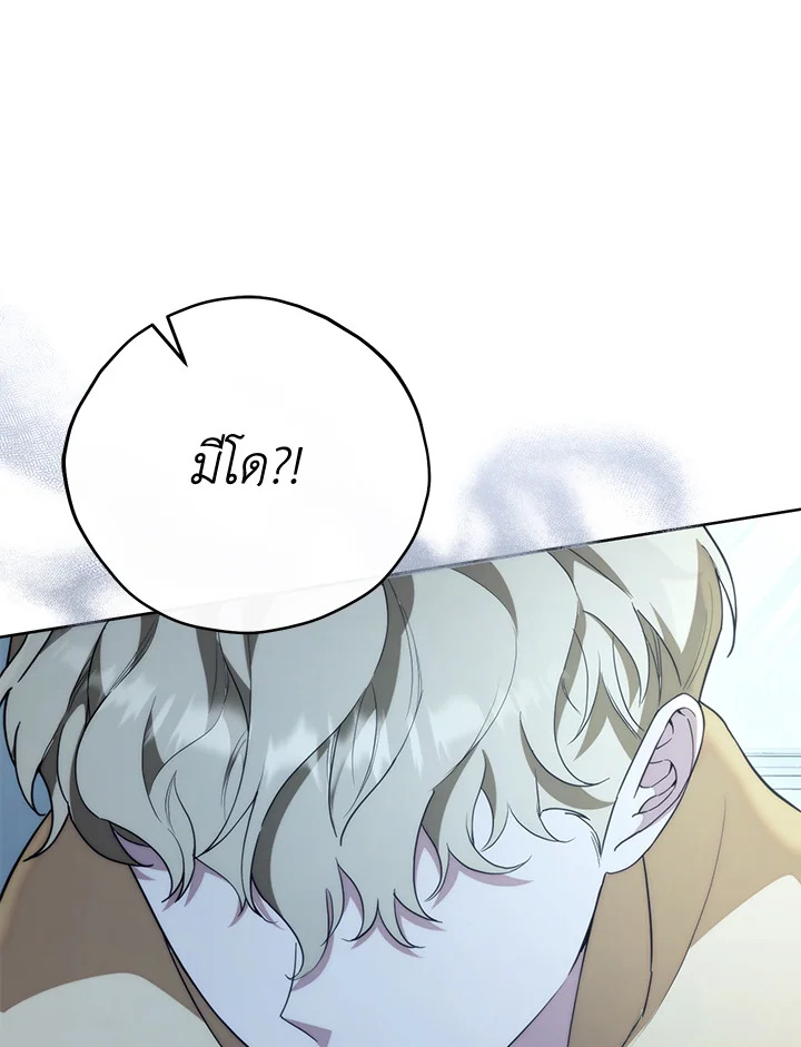 สัมพันธ์รักต้องสะสาง | Unfinished Business ตอนที่ 14 - รูปที่ 2