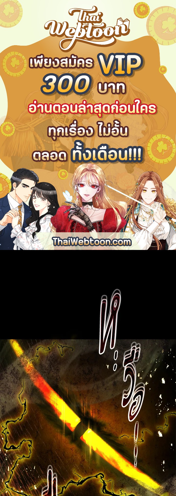 เลเวลอัปไปกับเทพเจ้า | Leveling Up With the Gods ตอนที่ 69 - รูปที่ 1