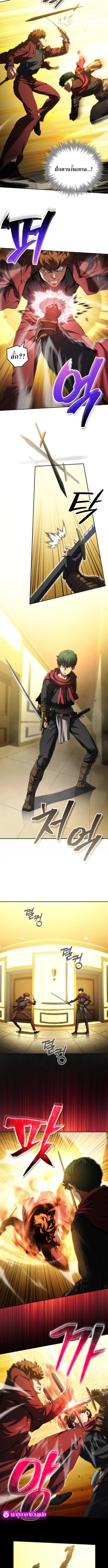 Wild Ranker อันดับของแรงค์เกอร์ ตอนที่ 31 - รูปที่ 2