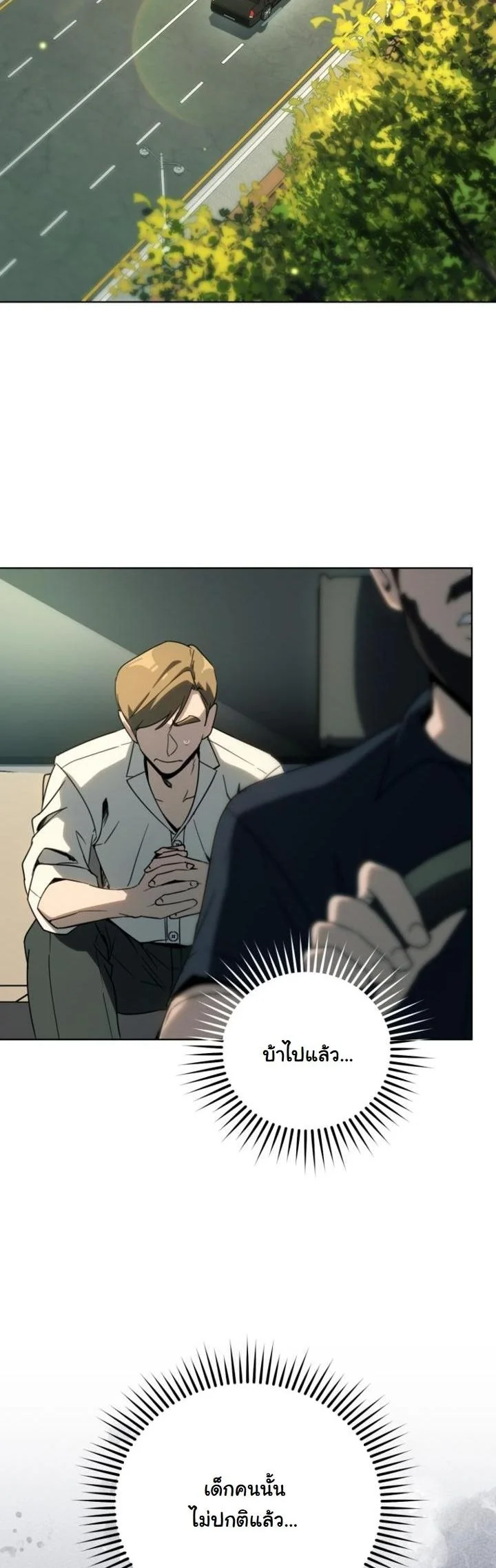 นักแสดงพันหน้า ตอนที่ 48 - รูปที่ 2