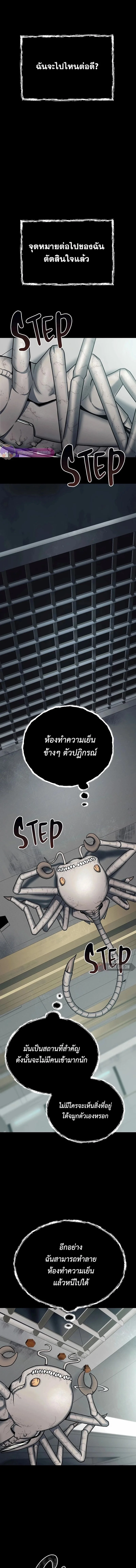 เส้นทางวิวัฒนาการรสู่มอนสเตอร์อวกาศ - Evolution: Road to Space Monster ตอนที่ 2 - รูปที่ 2