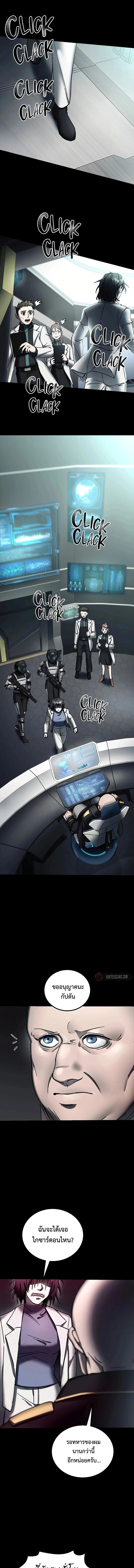 เส้นทางวิวัฒนาการรสู่มอนสเตอร์อวกาศ - Evolution: Road to Space Monster ตอนที่ 4 - รูปที่ 2