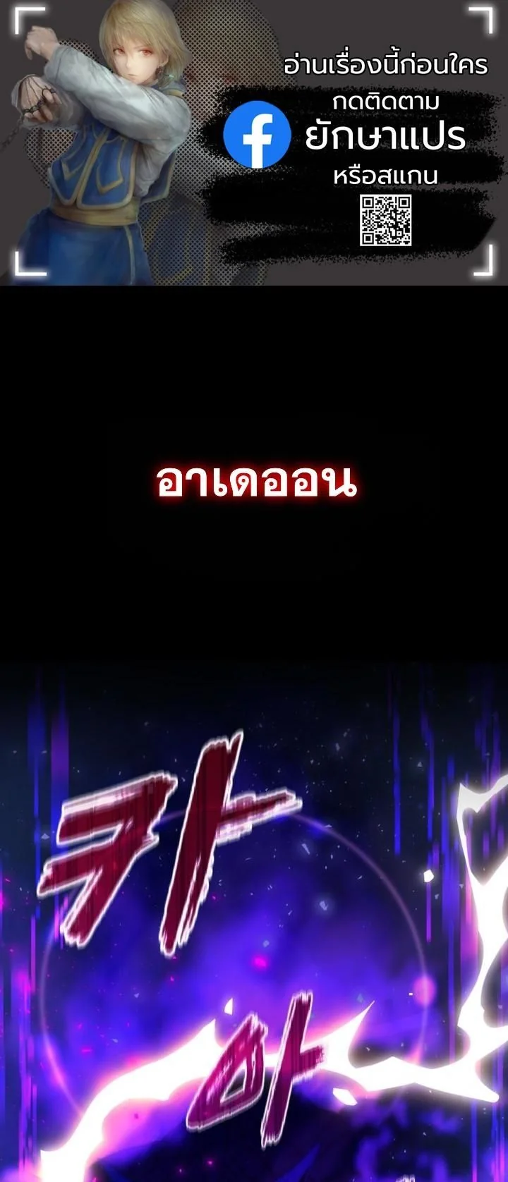 เกิดใหม่ชาตินี้ พี่ขอฆ่าล้างโคตร ตอนที่ 0 - รูปที่ 1