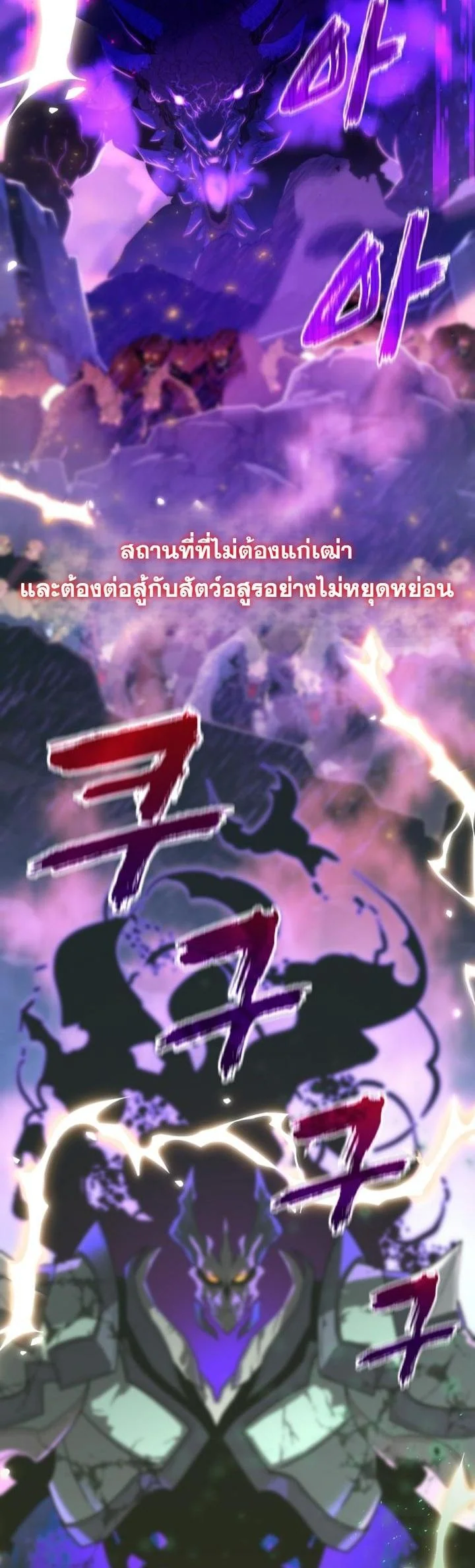 เกิดใหม่ชาตินี้ พี่ขอฆ่าล้างโคตร ตอนที่ 0 - รูปที่ 2