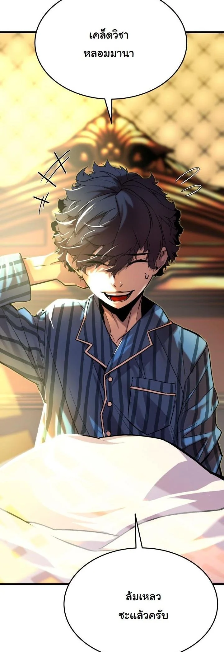 เกิดใหม่ชาตินี้ พี่ขอฆ่าล้างโคตร ตอนที่ 4 - รูปที่ 2