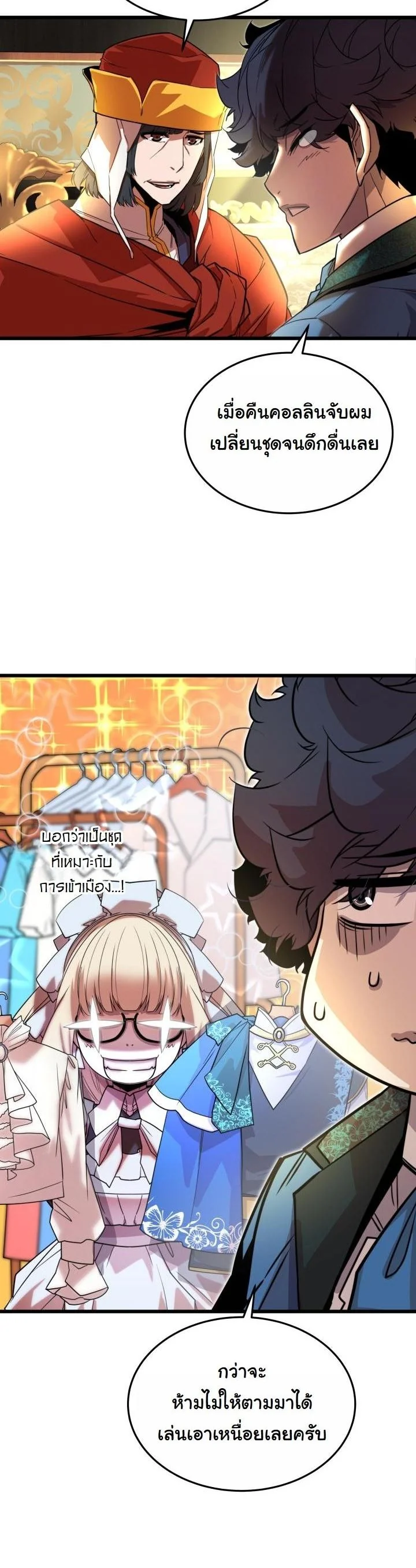 เกิดใหม่ชาตินี้ พี่ขอฆ่าล้างโคตร ตอนที่ 5 - รูปที่ 2